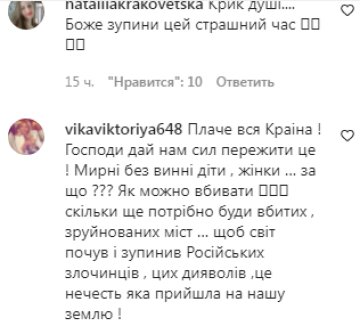 Коментарі на пост Тоні Матвієнко в Instagram