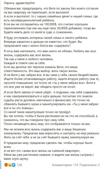 Лариса Созаєва, фото: Facebook