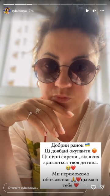 Оля Цибульская, скриншот: Instagram Stories