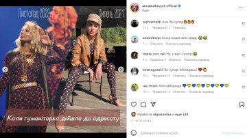 Скриншот из Instagram, Анна Буткевич