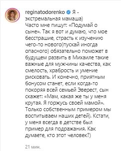 Регина Тодоренко, скриншот: Instagram