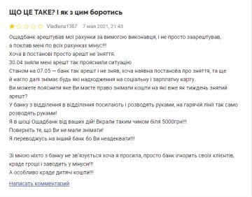 Негативний відгук про Ощадбанк, скріншот: Мінфін