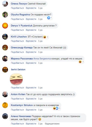 Коментарі, скріншот: Facebook