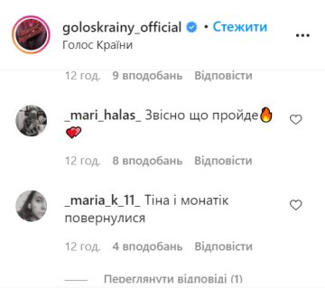 Коментарі, instagram.com/goloskrainy_official