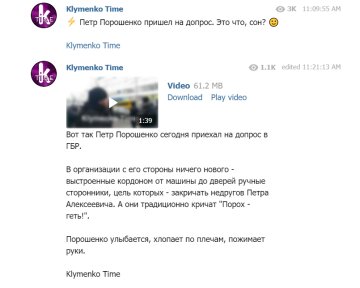 Порошенко пришел на допрос, фото: Klymenko Time