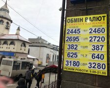 Обмін валют