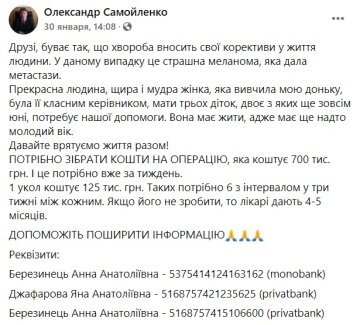 Публикация Александра Самойленка: Facebook