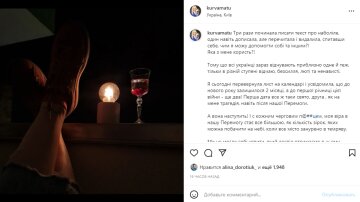 Скріншот з Instagram, Монро