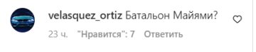 Коментарі. Фото: скрін instagram