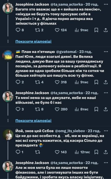 Комментарии, скриншот: X