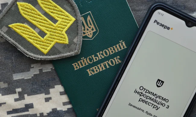 Воинский учет через Резерв+