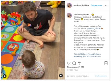 Публікація Сніжани Бабкіної: Instagram