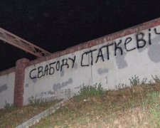 Ссвободить Статкевича требуют в Минске (фото)