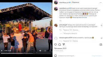 Скріншот із Instagram, Настя Волочкова