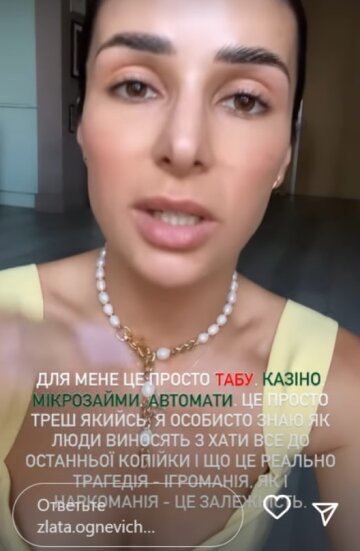 Stories Злати Огнєвіч, скріншот: Instagram