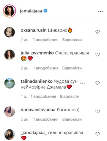 Коментарі, instagram.com/jamalajaaa