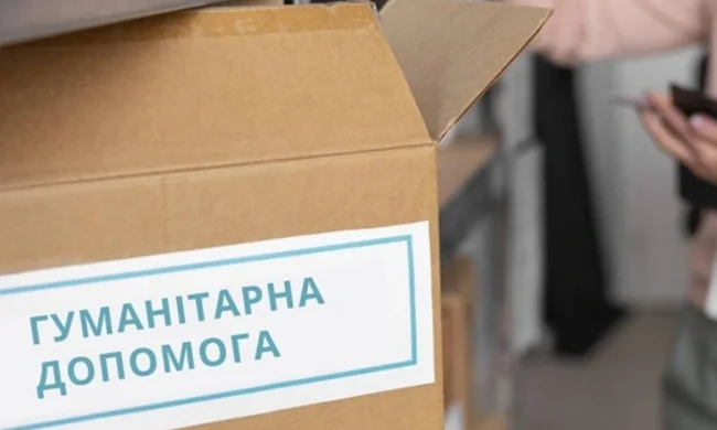Гуманітарна допомога продуктові набори