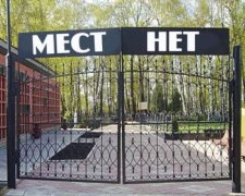 На украинских кладбищах заканчиваются места