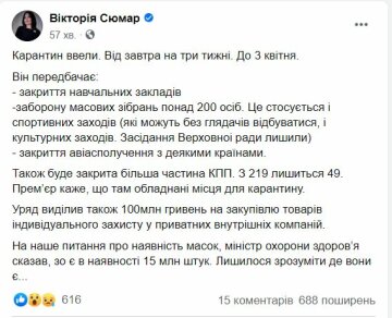 Публикация Виктории Сюмар, Facebook