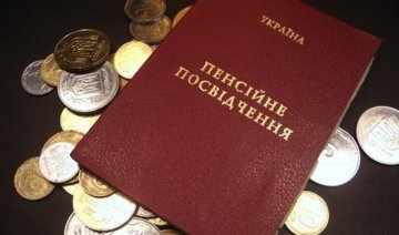Пенсіонерам підготували новий "сюрприз"