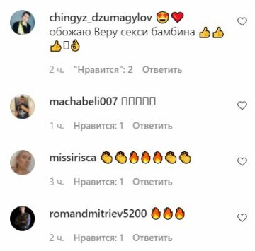 Коментарі до публікації, скріншот: Instagram