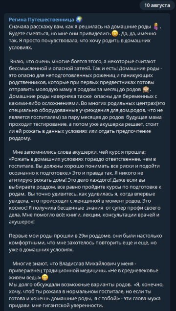 Регина Тодоренко, скриншот: Telegram