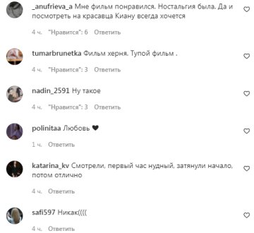 Комментарии на пост со страницы "peopletalk" в Instagram