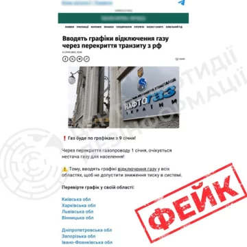 Фейковое сообщение, скриншот: ЦПД