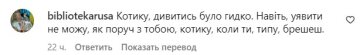 Коментарі під публікацією Насті Каменських. Фото скрін з Instagram