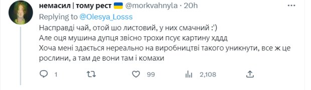 Українка захотіла насолодитися чашкою чаю Lovare і отримала в якості ...