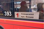 На Буковині водій тролейбуса труїв пасажирів димом, злості не вистачає: "Ти, грамотне, спробуй посидь"