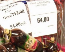 Супермаркети продають зіпсоване російське пиво (фото)