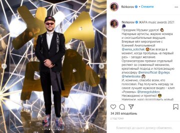 Філіп Кіркоров, скріншот: Instagram