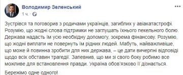 Сообщение Владимира Зеленского, Facebook