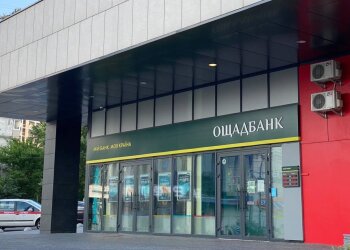 Ощадбанк, фото: Знай.ua