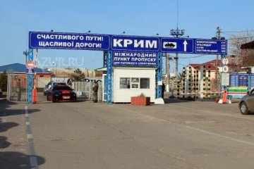 Російські окупанти перекрили в'їзд до Криму