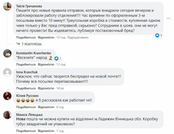 Комментарии к публикации, скриншот: Facebook