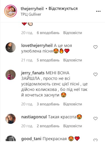 Комментарии instagram.com/thejerryheil