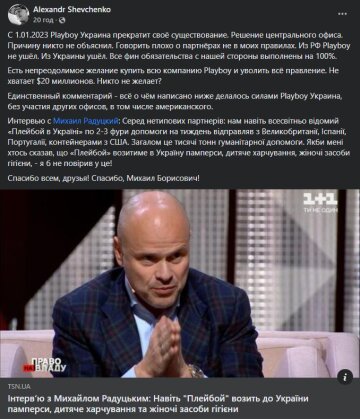 Олександр Шевченко, скріншот: Facebook