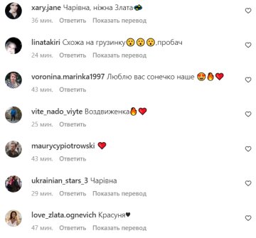 Коментарі до публікації, скріншот: Instagram