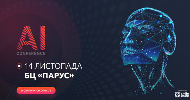 AI Conference Kyiv