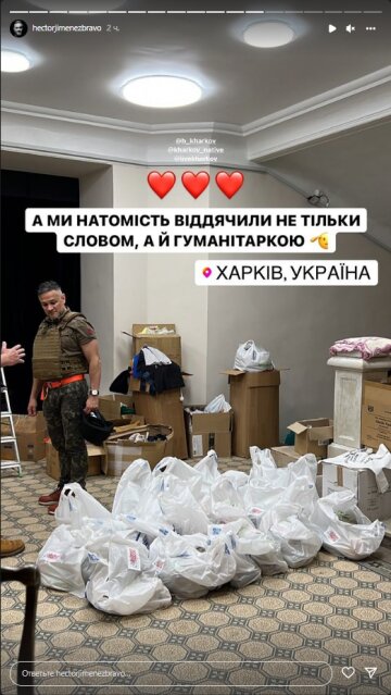 Эктор Хименес-Браво, скриншот: Instagram Stories