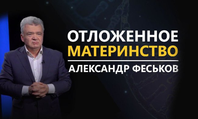 Узнай как заморозить яйцеклетки и отложить материнство