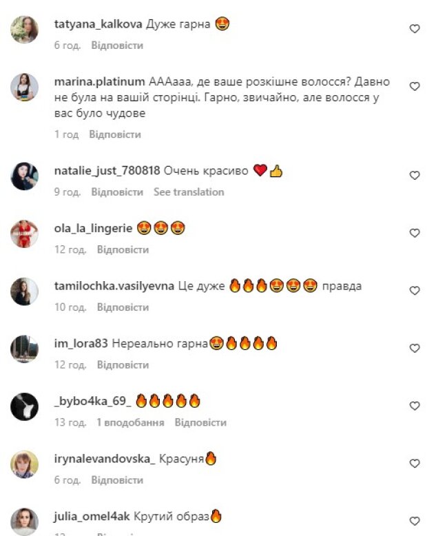 Коментарі. Фото: instagram.com/hannastorozhuk/