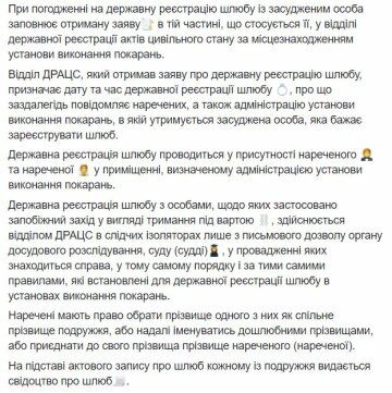 Публікація Мін'юсту, скріншот: Facebook