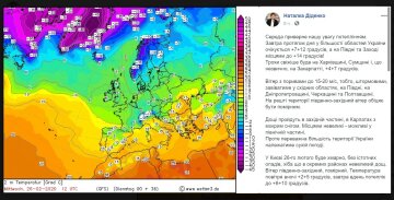 Погода в Україні, фото: скріншот Наталка Діденко Facebook