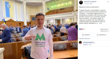 Алексей Гончаренко: биография и досье, компромат, скриншот из Фейсбук