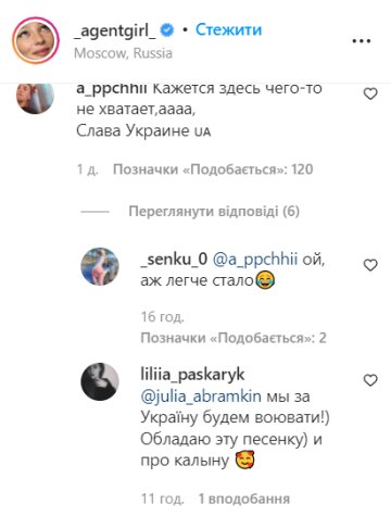 Скрин, Instagram Ивлеева