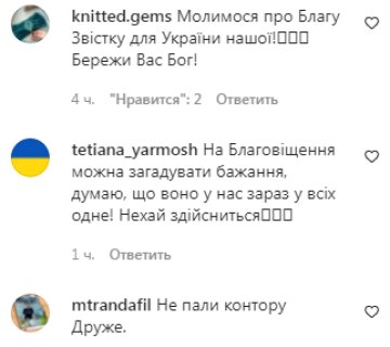 Комментарии на пост Владимира Остапчука в Instagram