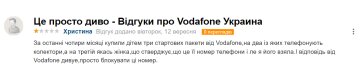 Відгук незадоволеної абонентки "Vodafone", скріншот: otzyvua